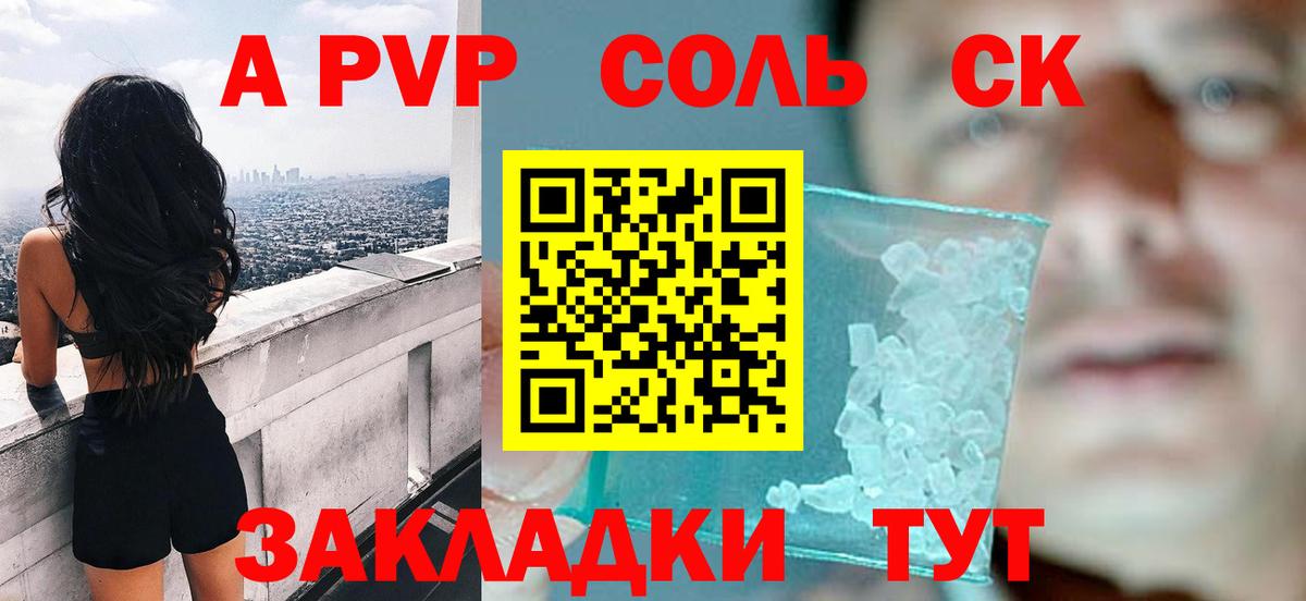 A PVP мука Ковров