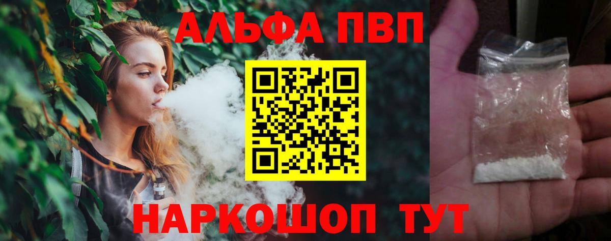Alpha-PVP СК  Вход с VPN  А ПВП мука  А ПВП  Alpha PVP VHQ  Ковров 