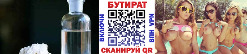 Бутират жидкий экстази  что такое наркотик  Ковров 