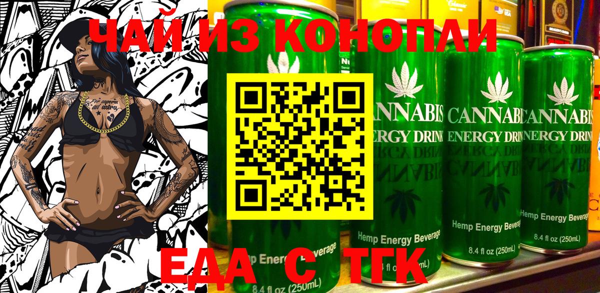 Cannafood марихуана Ковров