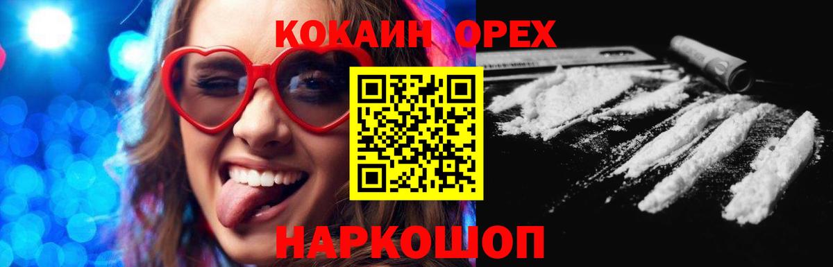 COCAIN VHQ  КОКАИН Fish Scale  Вход с VPN  Ковров 