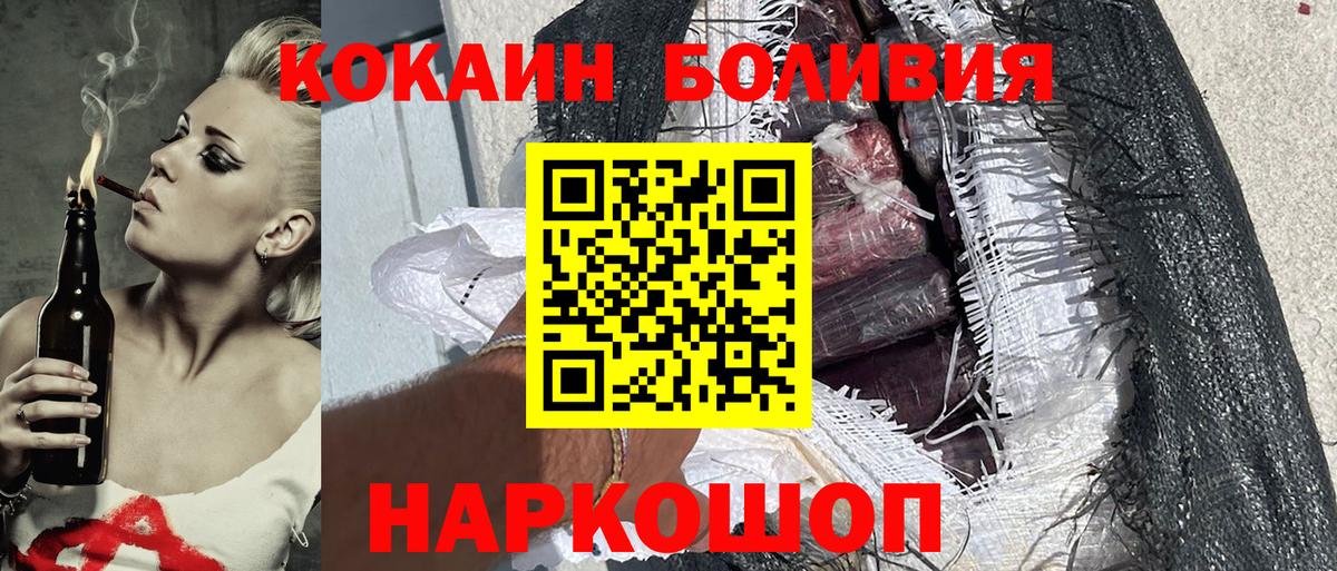 КОКАИН Fish Scale Ковров