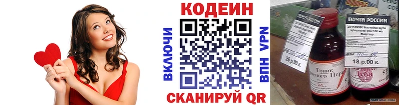 Кодеиновый сироп Lean Purple Drank  хочу   Ковров 