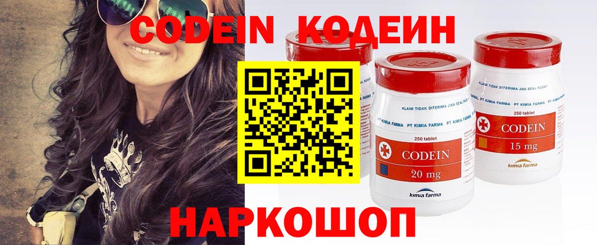 Ковров  Codein Purple Drank  Вход с VPN 