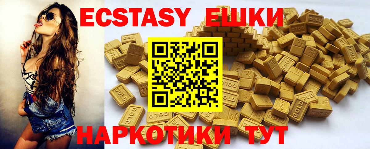 Экстази XTC  Вход с VPN  ЭКСТАЗИ 280 MDMA  Ecstasy  Ковров 
