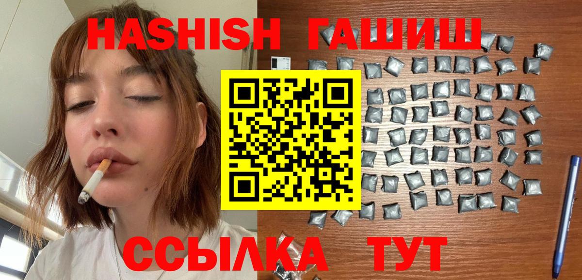 ГАШИШ hashish  Вход с VPN  как найти наркотики  Ковров 