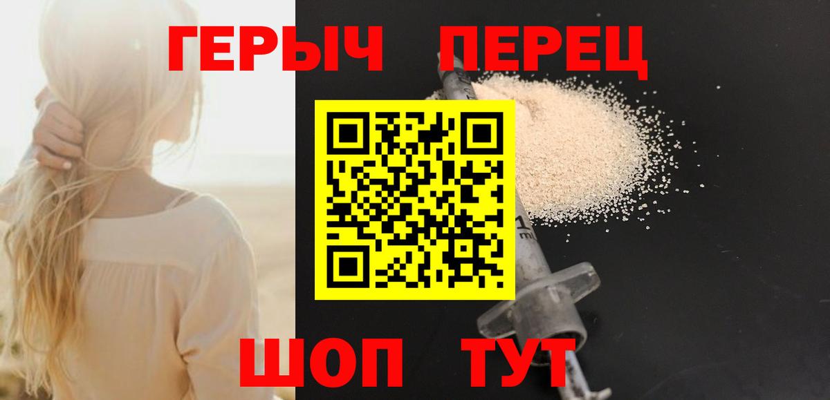 Героин гречка Ковров