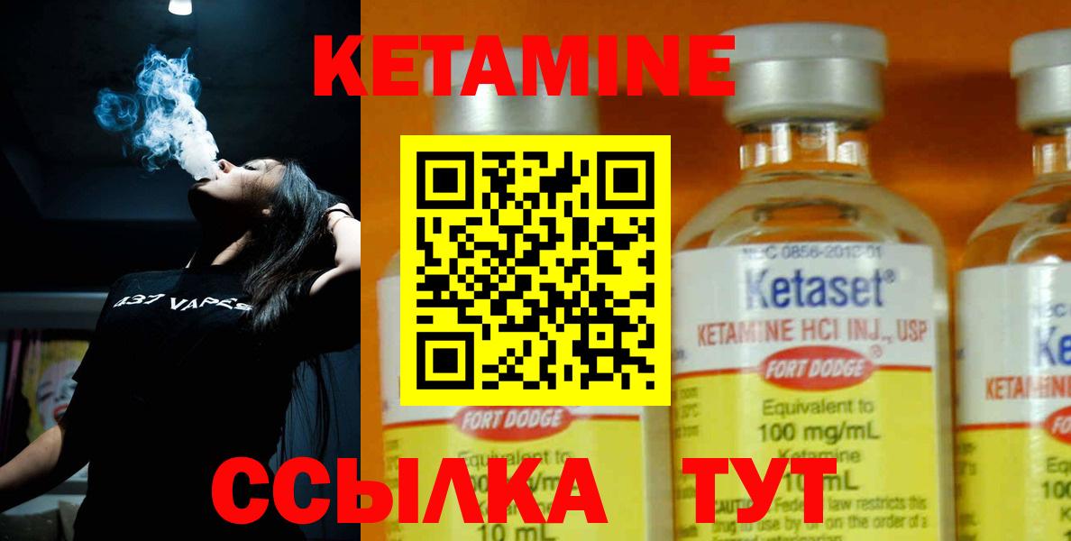 Ковров  Кетамин ketamine  Вход с VPN 