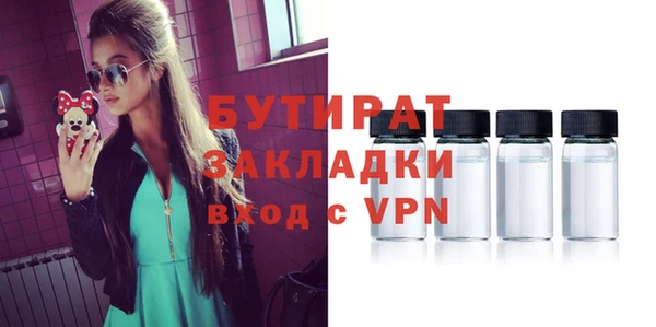 бутират Абдулино