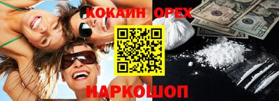 спайс Краснознаменск