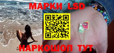 марки lsd Краснодар