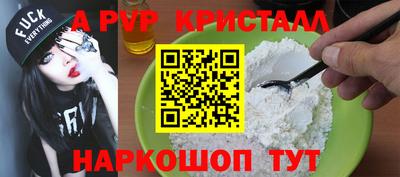 ALPHA-PVP Конаково