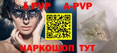 ALPHA-PVP Конаково