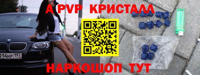 ALPHA-PVP Конаково
