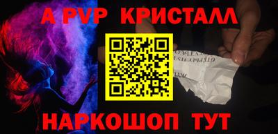 ALPHA-PVP Конаково
