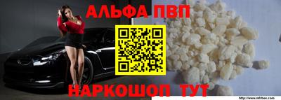 ALPHA-PVP Конаково