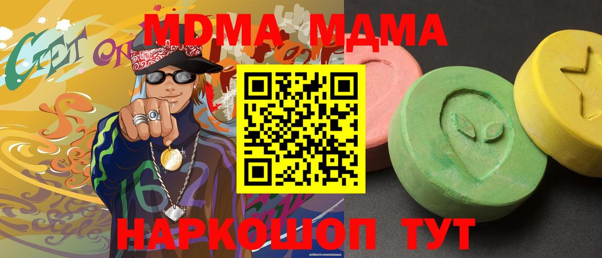 MDMA молли Ковров
