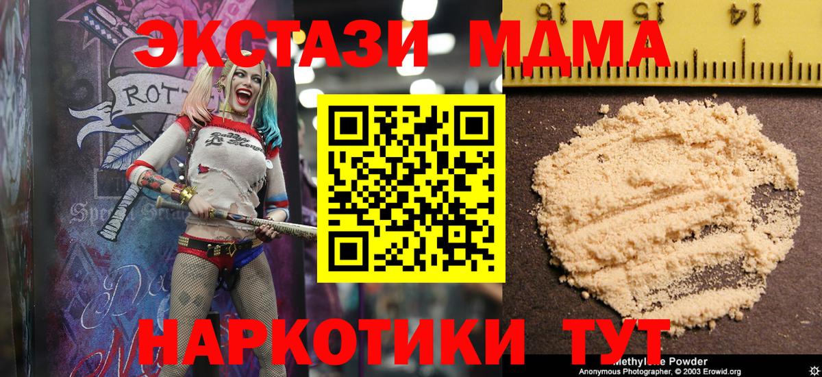 МДМА  Вход с VPN  Ковров  MDMA crystal  MDMA VHQ 