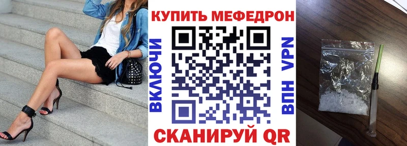Меф мяу мяу  Ковров