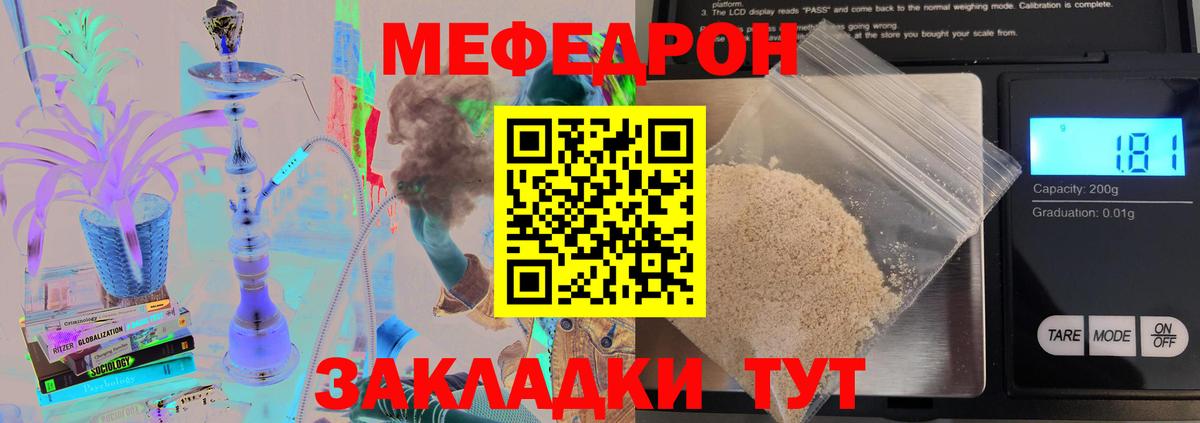 Меф мяу мяу мука Ковров
