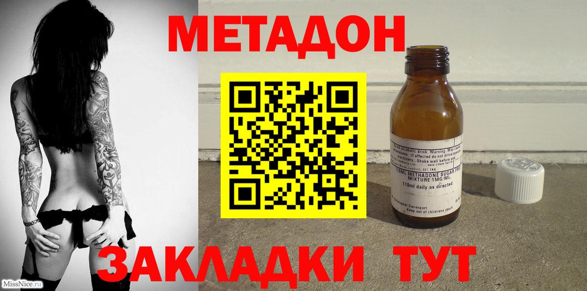 Ковров  Метадон methadone  Вход с VPN  МЕТАДОН мёд 