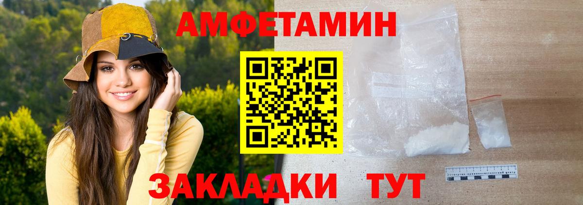 МЕТАМФЕТАМИН Methamphetamine Ковров