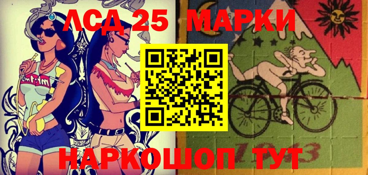Марки 25I-NBOMe 1,5мг  Вход с VPN  Марки NBOMe  Ковров 