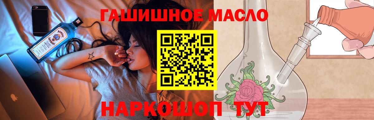 Ковров  ТГК THC oil  Вход с VPN  ТГК жижа 